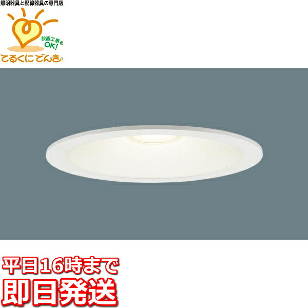 LGD3201LLE1 パナソニック 埋込穴φ150 LEDベースダウンライト　[電球色][拡散][100形電球相当][アルミダイカスト枠 ホワイトつや消し]