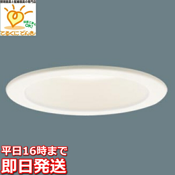 楽天市場】【XAD3110LKCB1】パナソニック 天井埋込型 ダウンライト LED