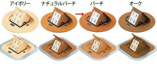 DU1100AK パナソニック 床用配線器具・電材　F型アップコン丸型　（2コ口）（ブラウン バーチ）