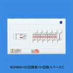 [即日出荷] BQWB8544 パナソニック 分電盤 　リミッタースペースなし スッキリパネルコンパクト21ヨコ1列露出形4＋4 50A｜照明器具の専門店　てるくにでんき