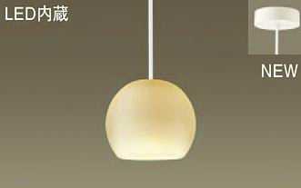 LGB10451LE1 パナソニック 60形 美ルック　コード吊ペンダント　[LED電球色]