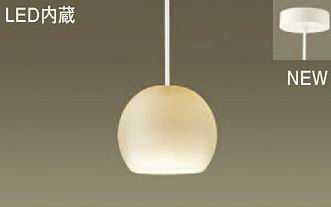 LGB10452LE1 パナソニック 60形 美ルック コード吊ペンダント [LED温白色]