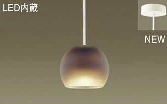 LGB10453LE1 パナソニック 60形 美ルック コード吊ペンダント [LED電球色]