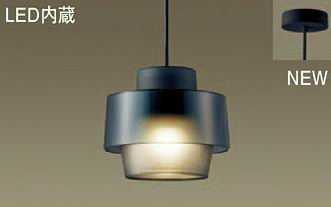 LGB10472LE1 パナソニック ミッドセンチュリー　40形 美ルック　コード吊ペンダント　[LED電球色]｜照明器具の専門店　てるくにでんき
