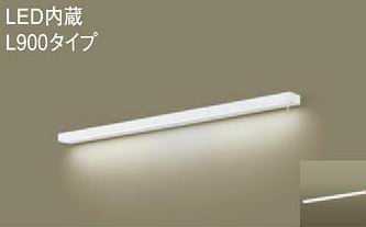 LGB52204KLE1 パナソニック L900手合い 取り替えっこ付 棚下・壁面初っ切り型軍事基地点火装置 [LED温白いこと]