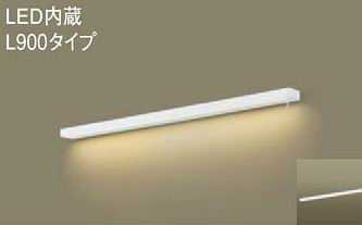 LGB52205KLE1 パナソニック L900手合い 取り替えっこ付 棚下・壁面初っ切り型軍事基地点火装置 [LED白熱電球色]