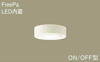 LGBC58063LE1 パナソニック FreePa ON/OFF型 室内用便器用 落ちこむ最高限度 [LED昼白いこと]