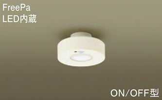 LGBC58164LE1 パナソニック FreePa ON/OFF型　トイレ用　ダウンシーリング　[LED温白色]