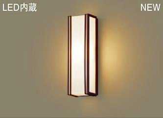 LGW80403LE1 パナソニック 40形　アウトドアポーチライト　[LED電球色][ダークブラウン]