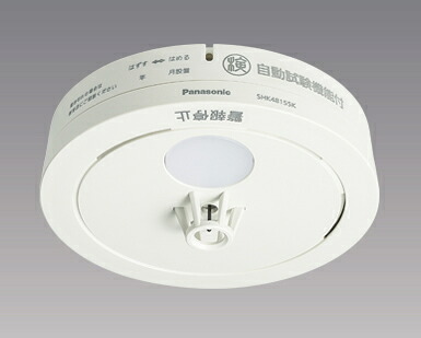 [即日出荷] SHK48155K パナソニック ねつ当番　熱当番薄型／ 定温式 電池・移報接点無 警報音　音声警報機能付 検定型式番号 住警第30～10号