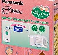 ECE152 パナソニック 小ワット数型 無線電話電話を掛ける 歌留多送りとどける器仕掛ける （卓上受付器、歌留多送りとどける器の仕掛ける）