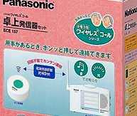 ECE157 パナソニック 小ワット数型 無線電話電話を掛ける 卓上送りとどける器仕掛ける （卓上受付器、卓上送りとどける器の仕掛ける）