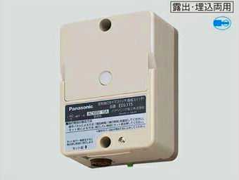 EE6325K パナソニック EE取り替えっこ 定刻消灯ＥＥ取り替えっこ（呼びもの取り替えっこ） 防犯関連グッズ-日用品雑貨・文房具・手芸-防犯センサー