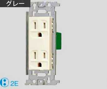 楽天市場 Wn1512h パナソニック フルカラー配線器具 電材 接地ダブルコンセント グレー 照明器具の専門店 てるくにでんき