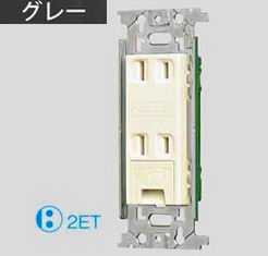 楽天市場 Wn1532h パナソニック フルカラー配線器具 電材 アースターミナル付ダブルコンセント フラット型 グレー 照明器具の専門店 てるくにでんき