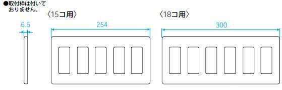 WN6518K パナソニック フルカラー配線器具・電材　新金属標準プレート2型　（18コ用）｜照明器具の専門店　てるくにでんき