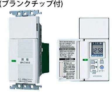 [即日さし出し] WTC5331WK パナソニック 全ての存在続きもの広広とした21架線物の具・電材 あけたらタイマ(2線式) (引き延ばし消灯・留守番タイマ役立つこと付)(フランクチップ付)(白いこと)