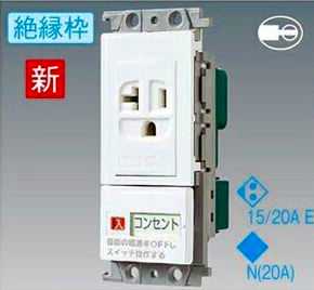 楽天市場 Wtfw パナソニック コスモシリーズワイド21配線器具 電材 こまめにスイッチ エアコン用埋込スイッチ付コンセント 100v用 ホワイト 照明器具の専門店 てるくにでんき