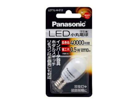 PanasonicLED 電球 楽天市場】あす楽Panasonic(パナソニック)LED電球(小丸電球)E12