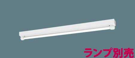 NNFW41051LE9 パナソニック 直管LED照明ランプLDL40 笠なし型手道具 防湿型・防雨型軍事基地ともし火 [LED][照明ランプ別売]