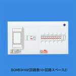 [即日出荷] BQWB35102 パナソニック 分電盤 　リミッタースペース付 スッキリパネルコンパクト21ヨコ1列露出形10＋2 50A｜照明器具の専門店　てるくにでんき