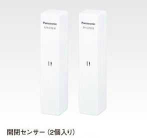 KX-HJS100W-W パナソニック ホームネットワークシステム　開閉センサー　(2個入り)