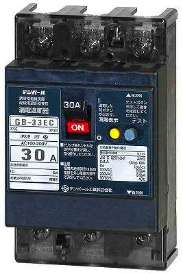[即日出荷] 33EC1530 テンパール 漏電遮断器　経済タイプ　30AF/3P3E/100-200V/15A/30mA/0.1秒(高速形) 15A