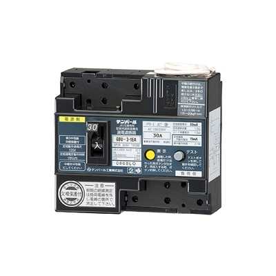 [即日出荷] U301EA3030E テンパール 漏電ブレーカ OC付 30A