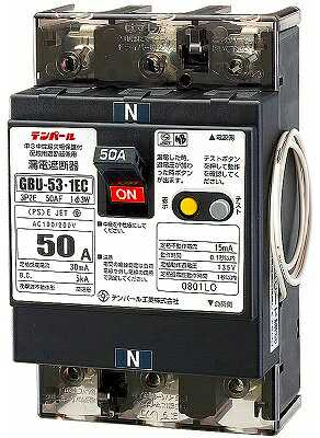 [即日出荷] U5301EC5030V テンパール 漏電遮断器　単３中性線欠相保護付　50AF/3P2E/100/200V/50A/30mA/0.1秒(高速形)