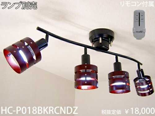 東京メタル工業　シーリングライト　HC-P018BKRCLDZ 東京メタル工業 シーリングライト HC-P018BKRCLDZ