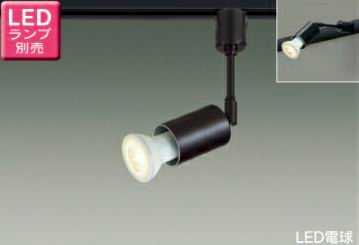 LEDS88022R 東芝ライテック プラグタイプ　スポットライト　[LED][ブラック][ランプ別売][天井・壁面兼用]