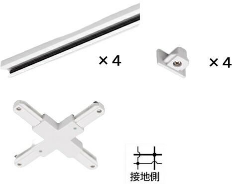 TL10W1M4 東芝ライテック ライティングレールVI形 十形ジョインタセット (白)1m×4 インテリア・寝具・収納-ライト・照明器具-照明器具部品