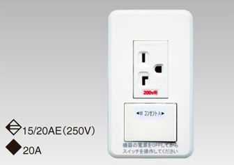 楽天市場 Wdgs1022ww 東芝ライテック Wideiワイド アイ エアコン用スイッチ付コンセント0v用 照明器具の専門店 てるくにでんき