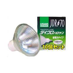JDR110V57WLWK7UVH-10SET USHIO ダイクロハロゲンランプ　110V用E11口金　Φ70mm 57W（100W形）（広角）10個セット　JDR110V57WLW/K7UV-H-10SET