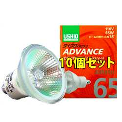 JDR110V65WLWKUVH-10SET USHIO ダイクロハロゲンランプ ADVANCE(現金前貸し)  110V用E11口金 Φ50粍 65W （広角）10個仕掛ける JDR110V65WLW/KUV-H10