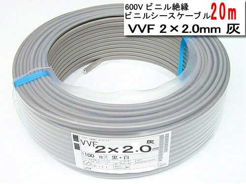 VVFケーブル　2×2.0　カワイ　新品未使用　Nio.566 カワイ電線 VAケーブル VFF 2.0mm×2C 青 600V 100m巻 : 資材まー