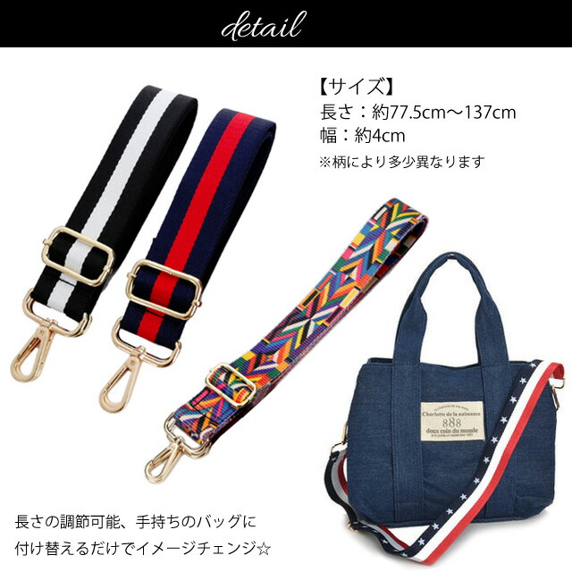 【楽天市場】ショルダーストラップ ショルダーベルト 単品 ショルダー紐 ショルダー ベルト 幅広 斜めがけ バッグストラップ バッグ バック