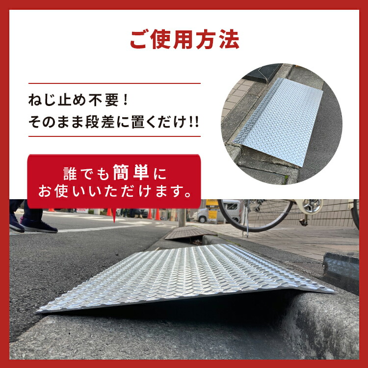 オーダーメイド 段差スロープ 鉄 縞鋼板 溶融亜鉛メッキ 段差解消 ...