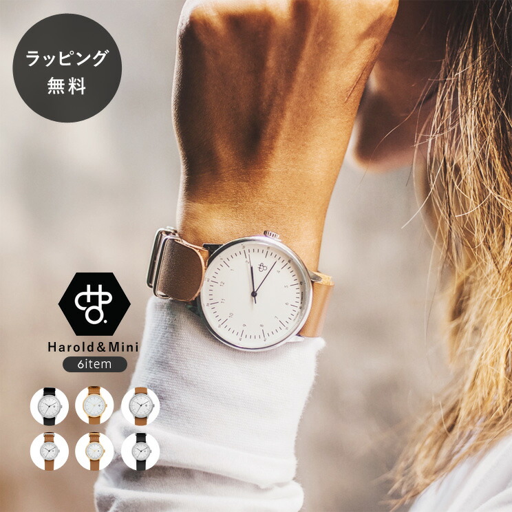 【楽天市場】【あす楽】【12時までのご注文で当日出荷】CHPO シーエイチピーオー 腕時計 Harold ハロルド Harold Mini