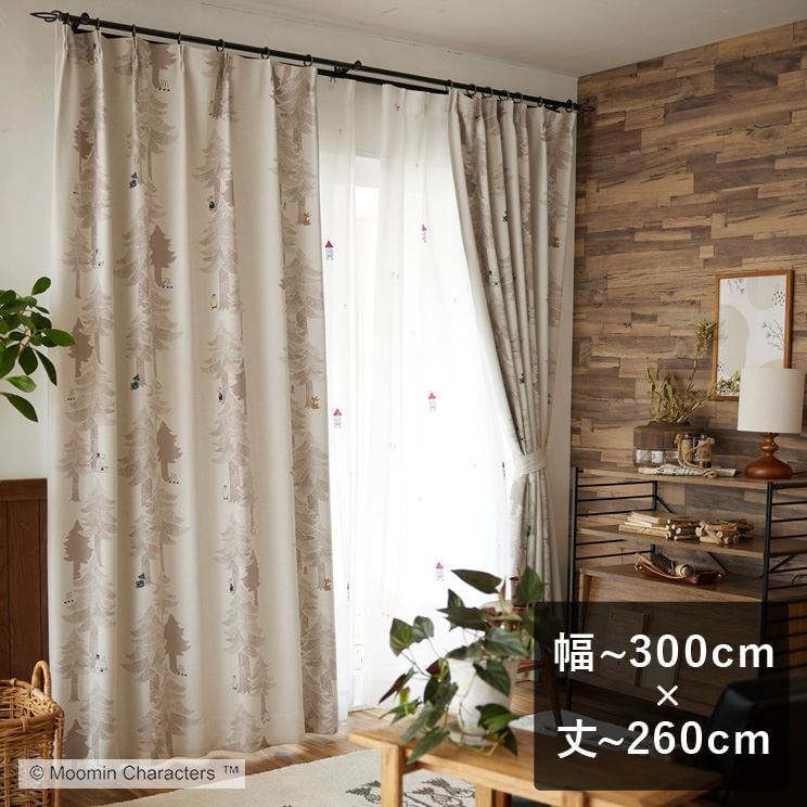 【平日6日以内に出荷】2級遮光カーテン ムーミン 「PUUT drape プート ドレープ ライトブラウン」 幅～300cm×丈～260cm