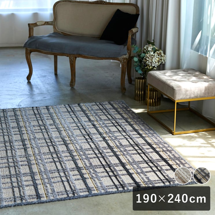 【10時までのご注文で翌営業日出荷】スミノエ HOME ラグマット ミロワール 190×240cm 床暖房対応 日本製