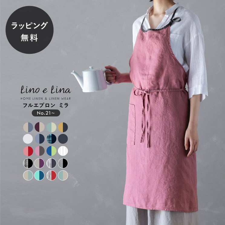 ホワイトブラウン 【未使用タグ有】LINO E LINAリーノエリーナ