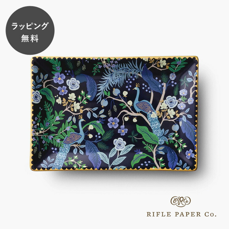 【12時までのご注文で当日出荷】ライフルペーパー トレー ピーコック Rifle Paper Co. 食器 プレート 皿