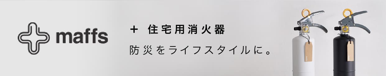 楽天市場】【送料無料】消火器 住宅用【 キッチンアイ 】有効期限 2028年 住宅用消火器 モリタ宮田工業（ リサイクルシール付 ）MVF1HAR /  MVF1HAG ルビーレッド / エメラルドグリーン おしゃれ かわいい 家庭 住宅 防災 防災用品 災害 火事 備え 強化液 安心 : 快適エコ  ...