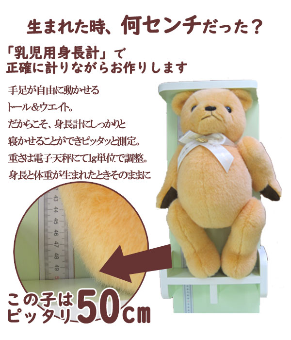 【楽天市場】【大切な人に贈る、感謝】 赤ちゃん 身長体重ベア ウェイトベア ウエイトドール トール&ウエイト 出産祝い ハーフ 1歳 バースデー 誕生日 プレゼント 孫 男の子 女の子 名前 【楽天市場】【大切な人に贈る、感謝】 赤ちゃん 身長体重ベア ウェイトベア ウエイトドール トール&ウエイト 出産祝い ハーフ 1歳 バースデー 誕生日 プレゼント 孫 男の子 女の子 名前