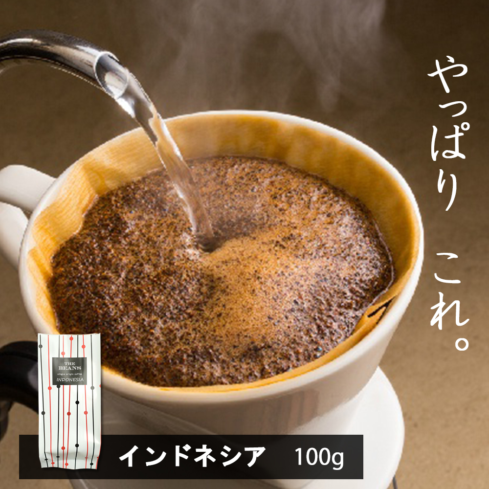楽天市場】カフェインレスコーヒー 200g オーダーメイド カフェイン