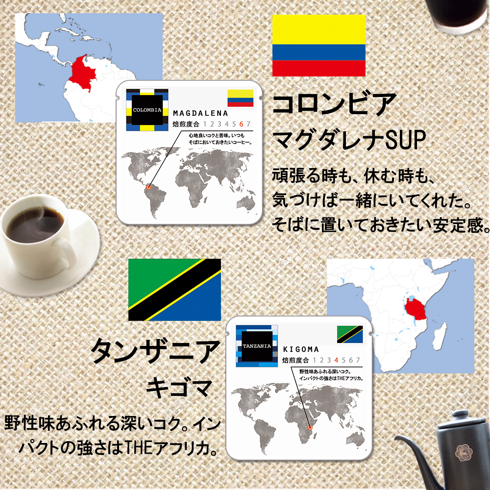 楽天市場 ワールドトラベルセット トライアル g 6種類 12杯分 コーヒー豆 ギフト プレゼント 送料無料 誕生日 ドリップ 父の日ギフト セット スペシャルティ おしゃれ ワールドトラベル お試し 自分用 メール便 The Beans 楽天市場 ワールドトラベルセット トライアル g 6種類 12杯分 コーヒー豆 ギフト プレゼント 送料無料 誕生日 ドリップ 父の日ギフト セット スペシャルティ おしゃれ ワールドトラベル お試し 自分用 メール便 The Beans