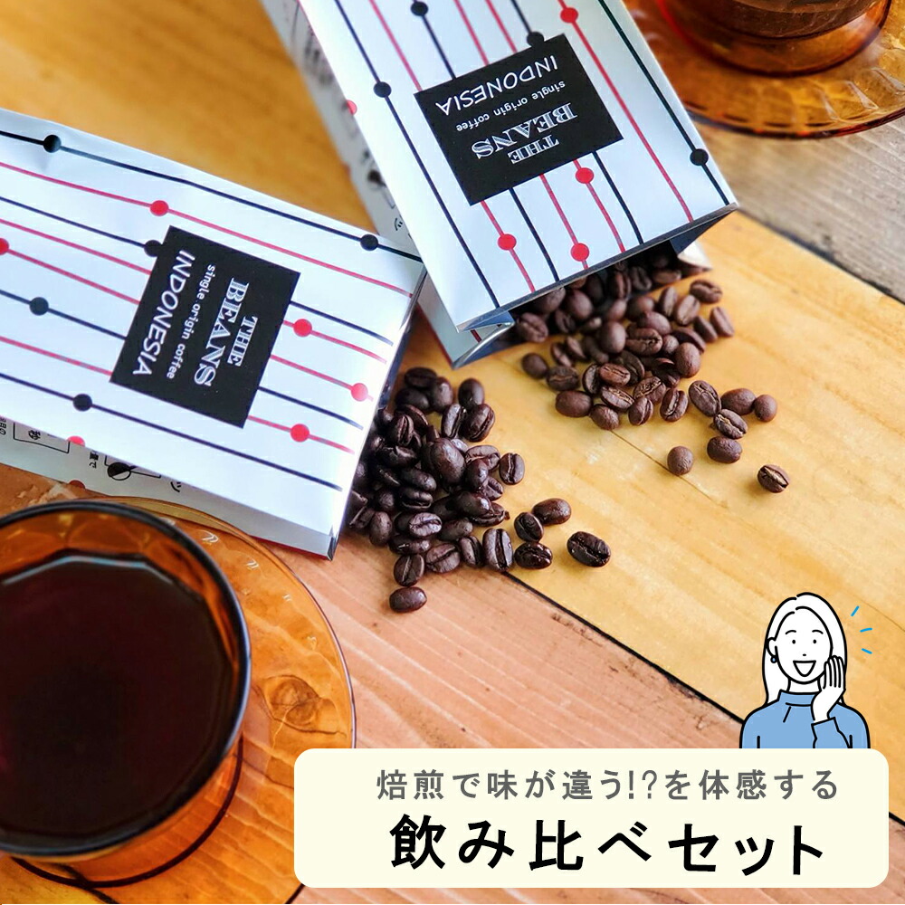 生豆　珈琲豆　自家焙煎用　2種類 楽天市場】コーヒー生豆 選べる生豆セット 400g×2種類 合計800g
