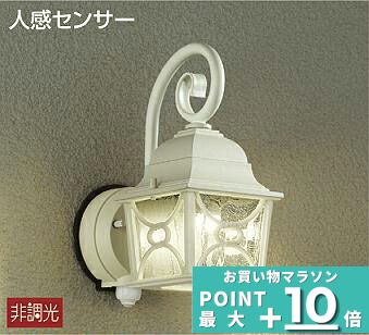 [ﾏﾗｿﾝ最大10％OFFｸｰﾎﾟﾝ]ブラケットライト 点灯照度調節機能付(暗・明) 下面開放 洋風 屋内屋外兼用 防犯 人感センサー付き ON/OFF型 電球色(2700K) ※工事必要｜Smart Light