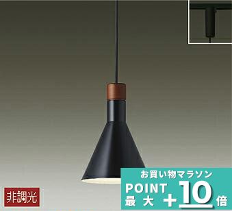 [ﾏﾗｿﾝ最大10％OFFｸｰﾎﾟﾝ]照明 ペンダントライト 洋室・リビング・ダイニング 4.5畳以下・小型 ダクトレール用 電球色(2700K) 傘型｜Smart Light 10,230円